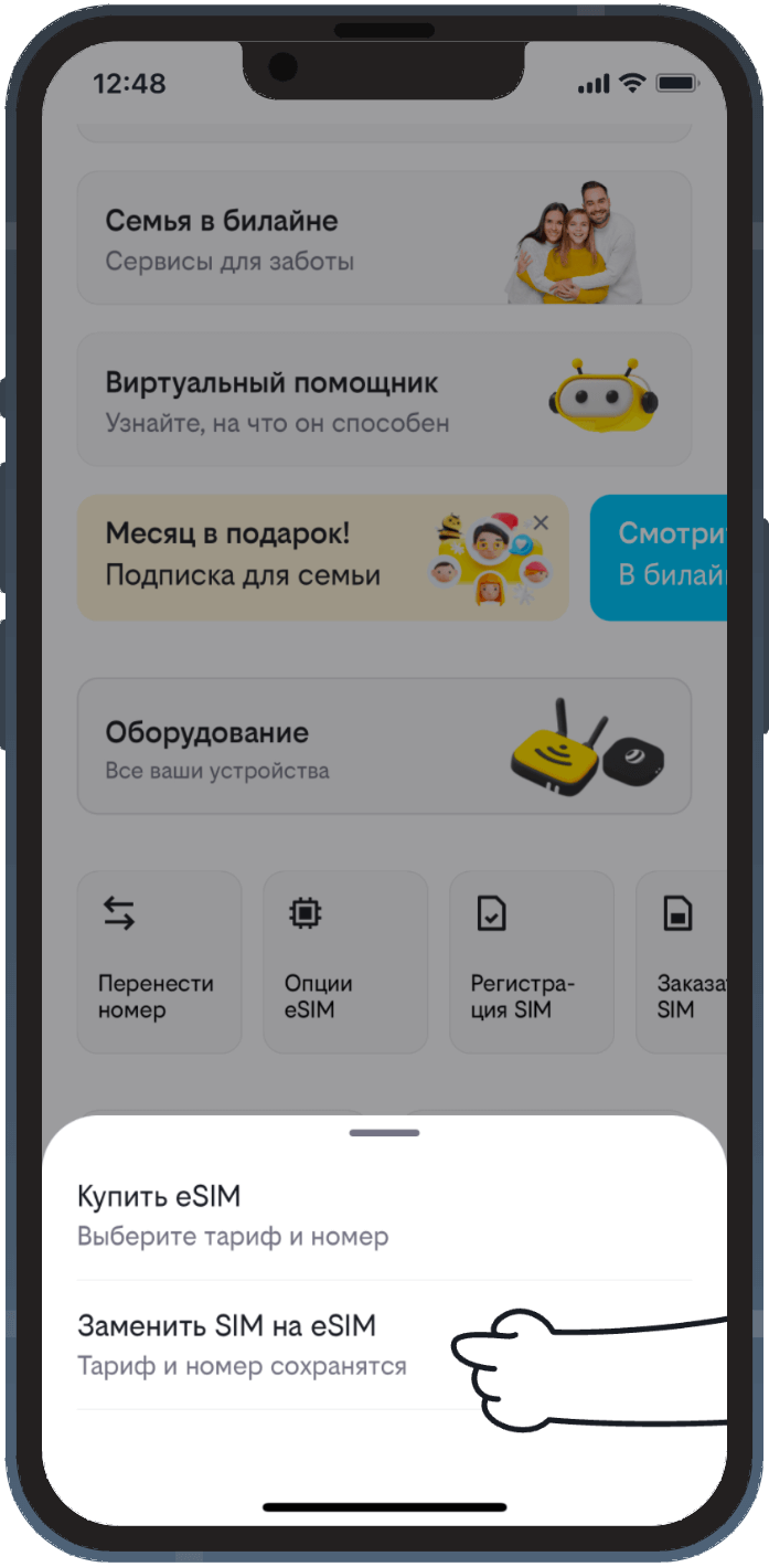 eSIM — купить виртуальную SIM-карту от билайн Новосибирск