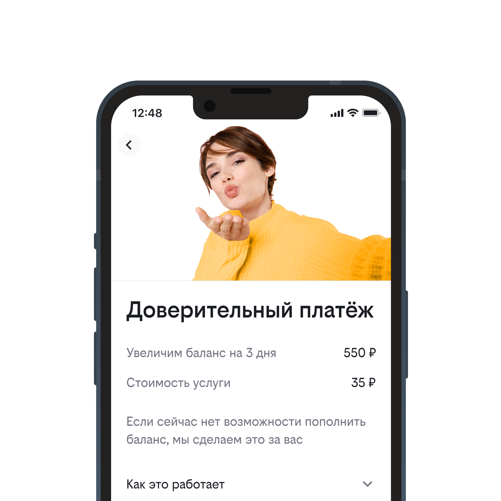 Приложение билайн: скачать и установить на Android, iOS - билайн Барнаул