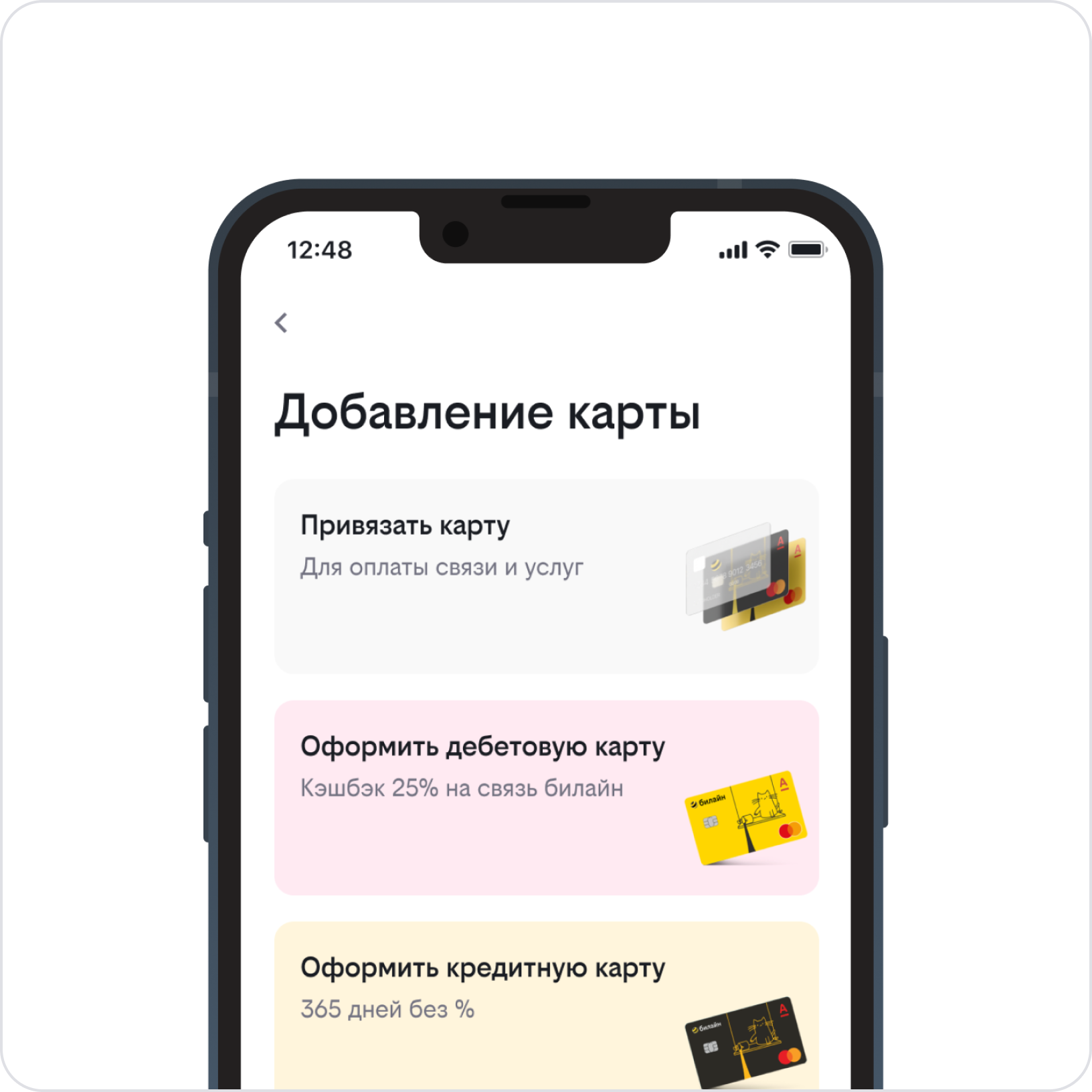 Приложение билайн: скачать и установить на Android, iOS - билайн Шатура