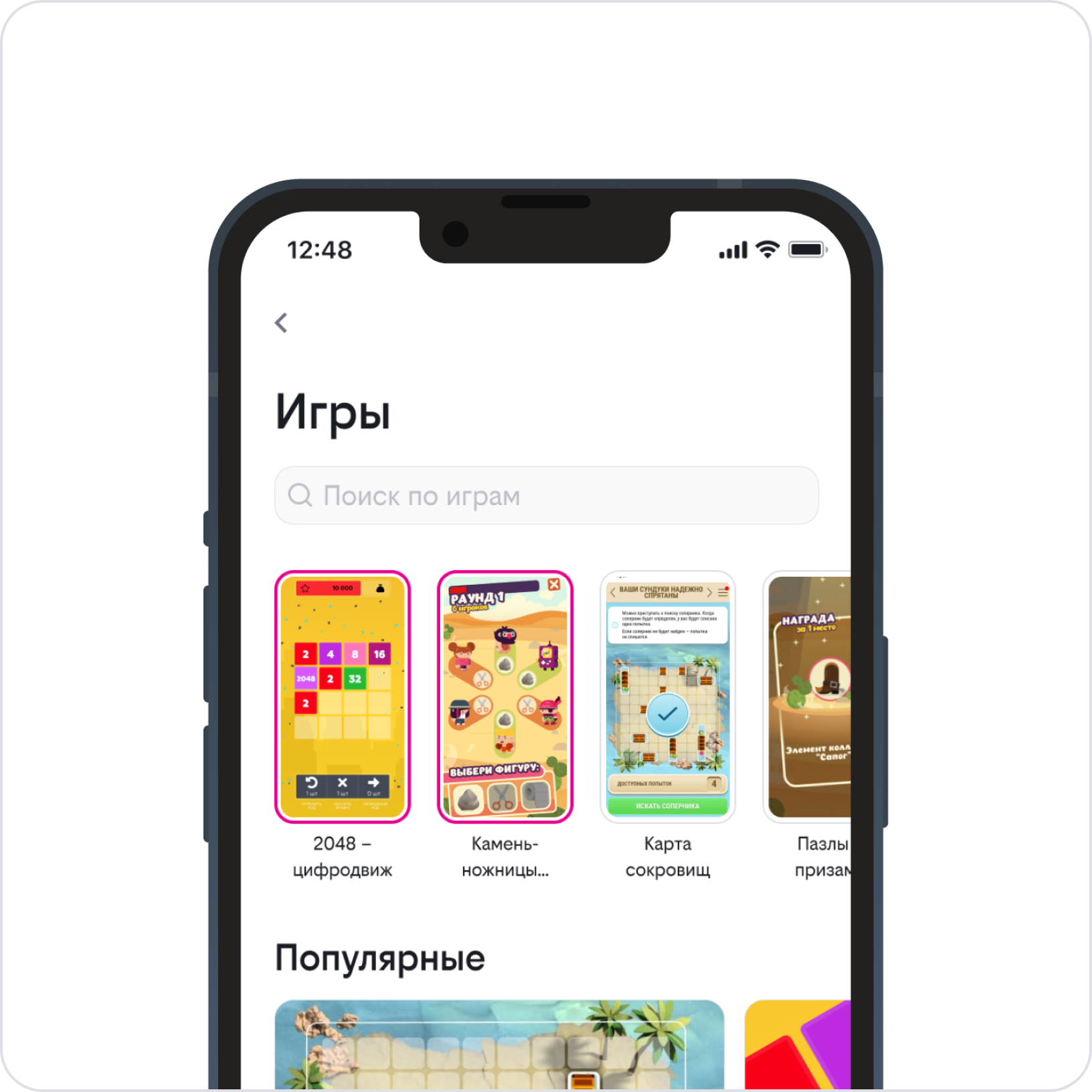 Приложение билайн: скачать и установить на Android, iOS - билайн Тверь