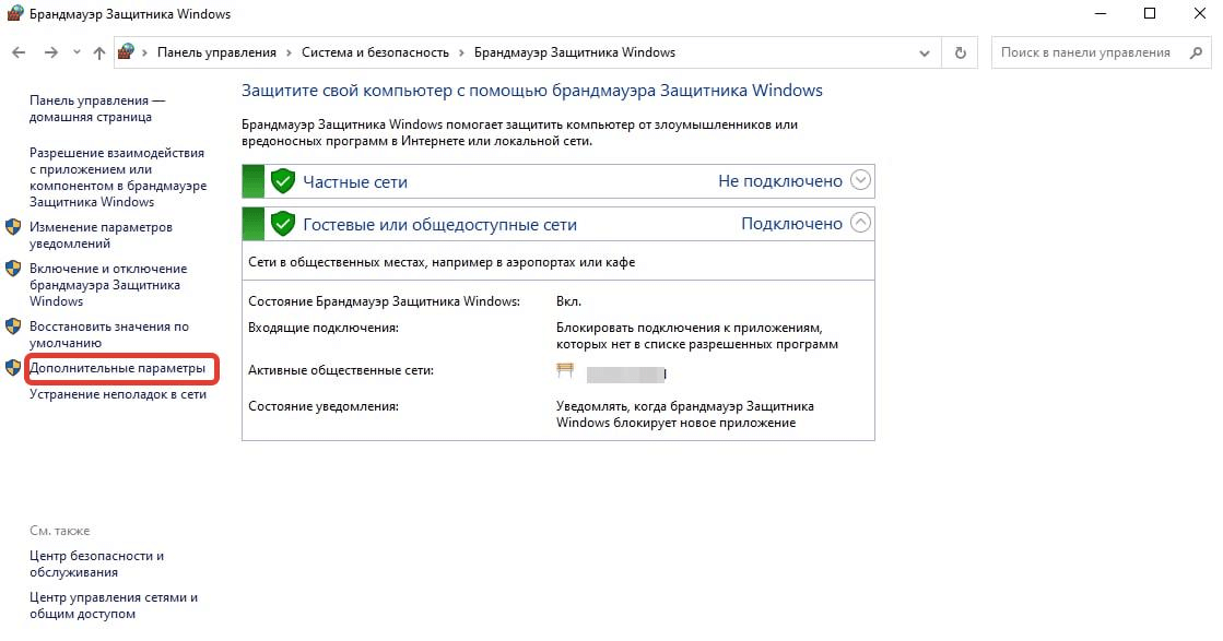 Как добавить в исключение защитника windows 10. Исключения брандмауэра Windows 10. Добавить исключение в брандмауэр Windows 10. Брандмауэр защитника Windows. Брандмауэр Windows исключения.