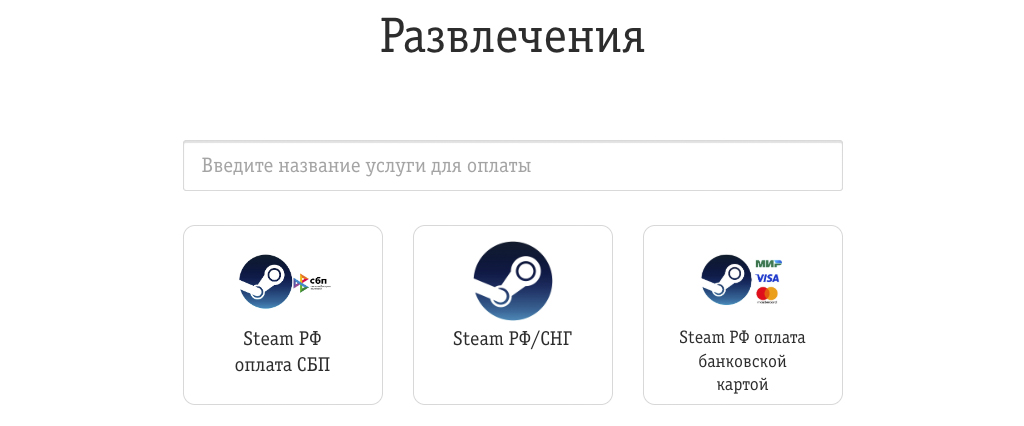 Как пополнить Steam