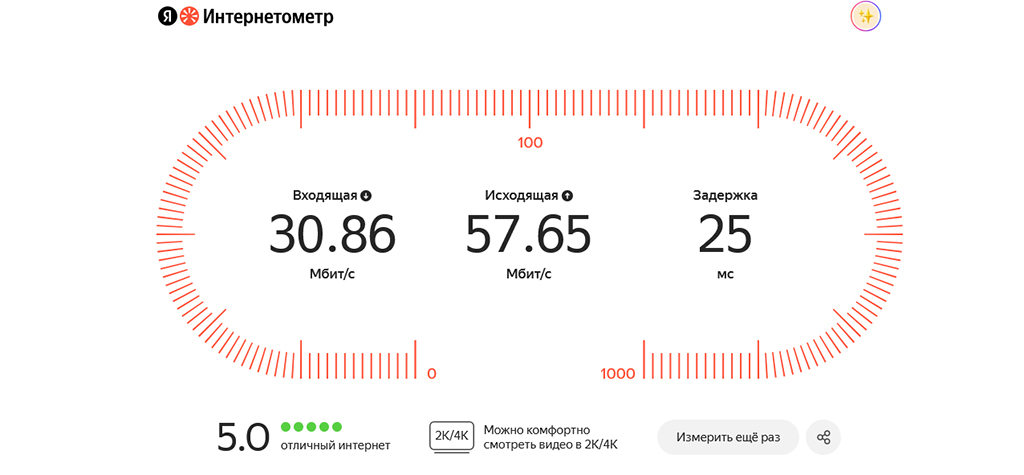 Как узнать скорость интернета на ПК