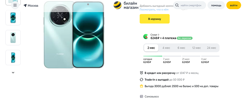 «как сохранить батарею на смартфоне»