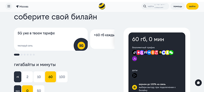 «скорость интернета для умного дома»