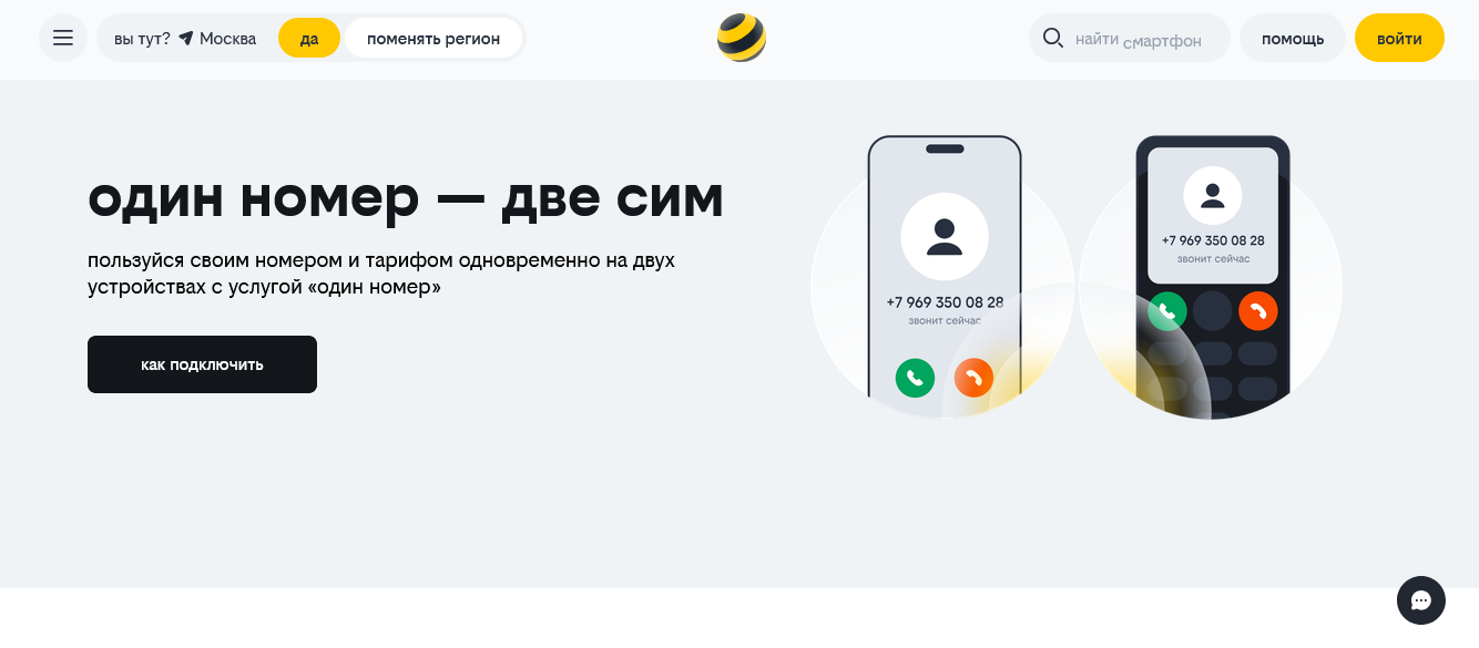 «Переадресация входящих вызовов»