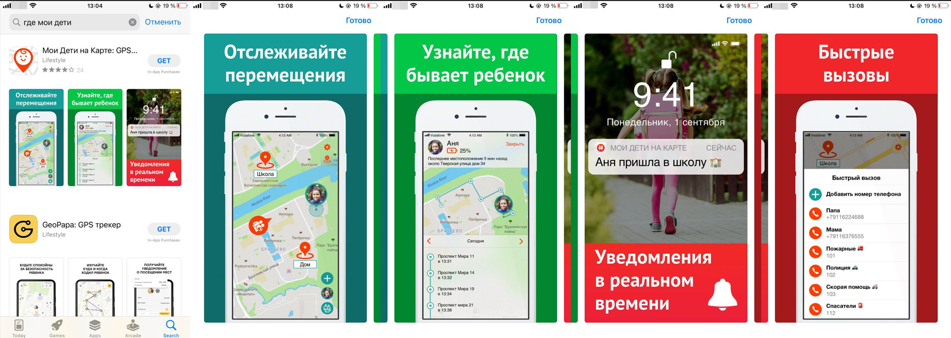 Как установить родительский контроль на телефон ребёнка Андроид и iOS