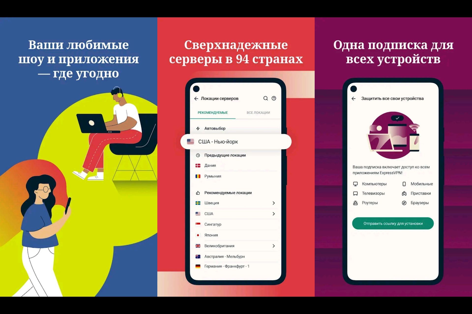 Что такое VPN и как им пользоваться | Как работает ВПН в телефоне и ПК