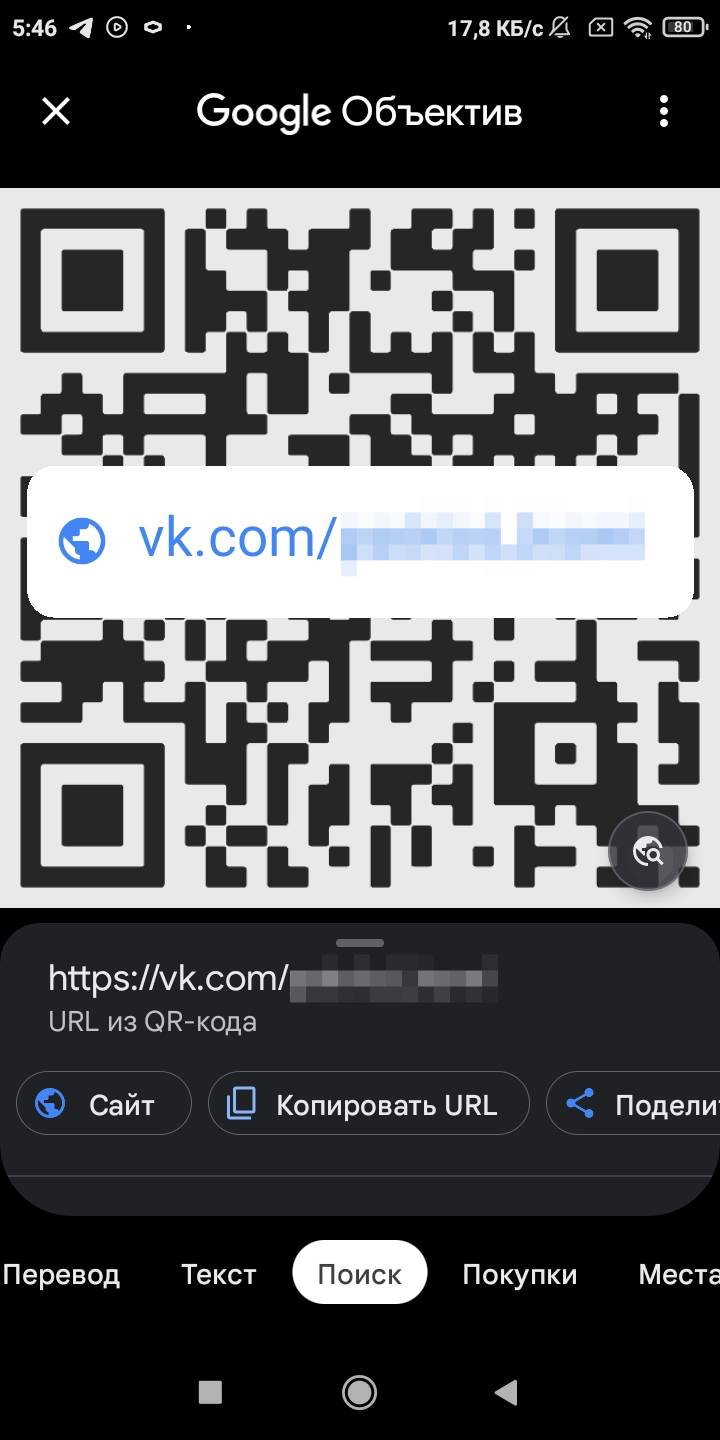 Как сканировать QR-код через телефон: обзор популярных способов и решений