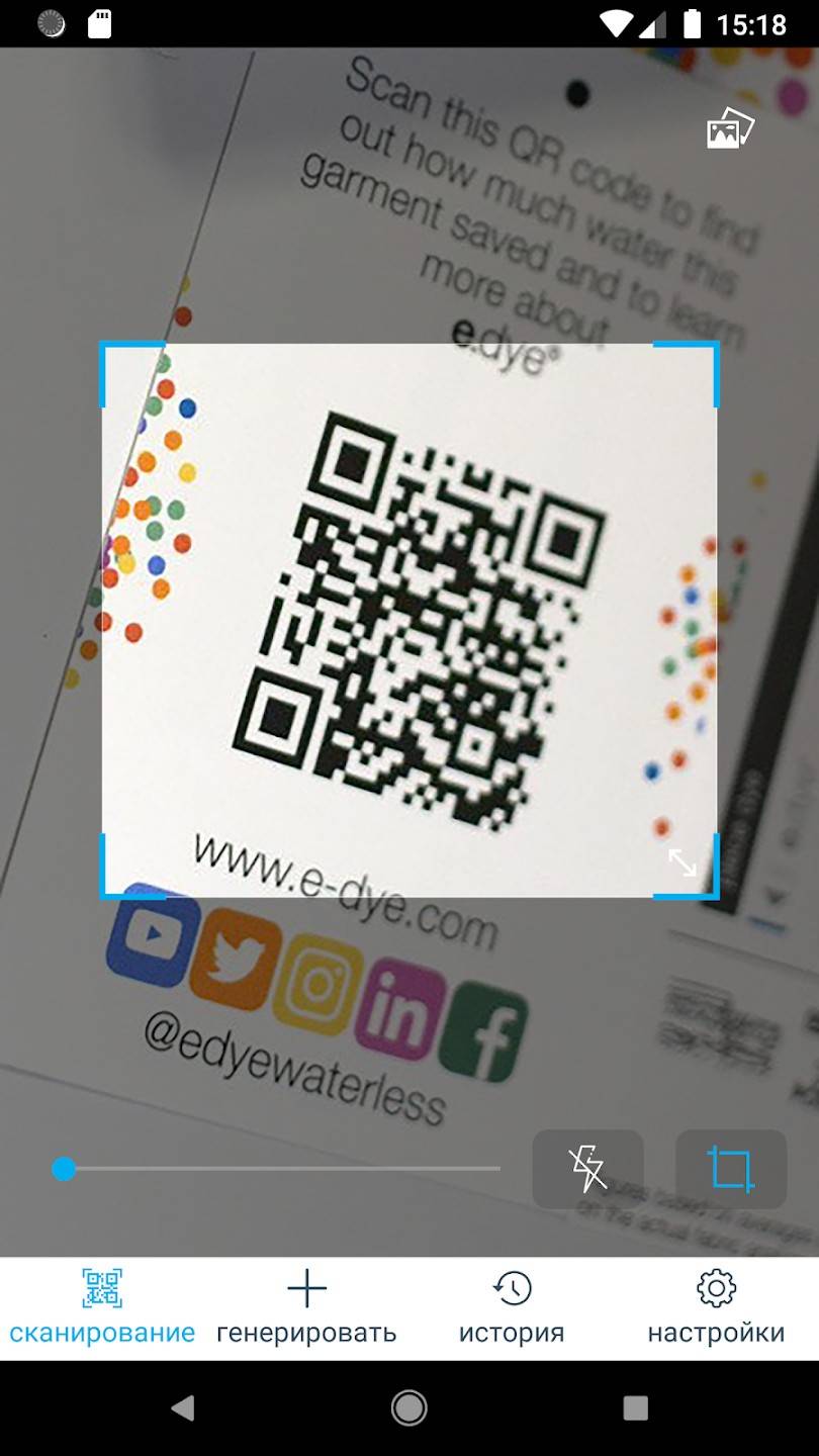 читать qr код онлайн через камеру на телефоне (97) фото