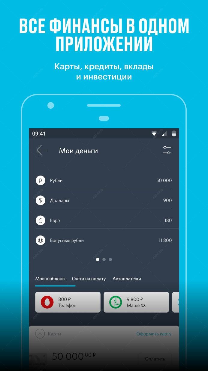 Rumarket | Альтерантивный магазин приложений для Android