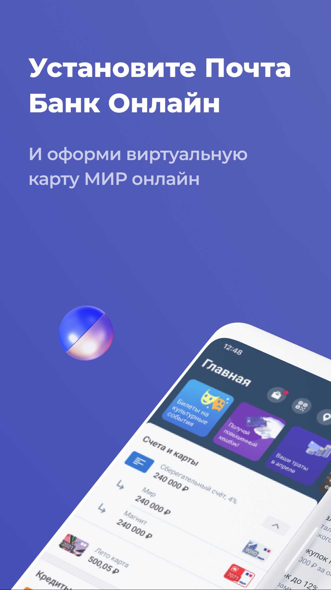 Rumarket | Альтерантивный магазин приложений для Android