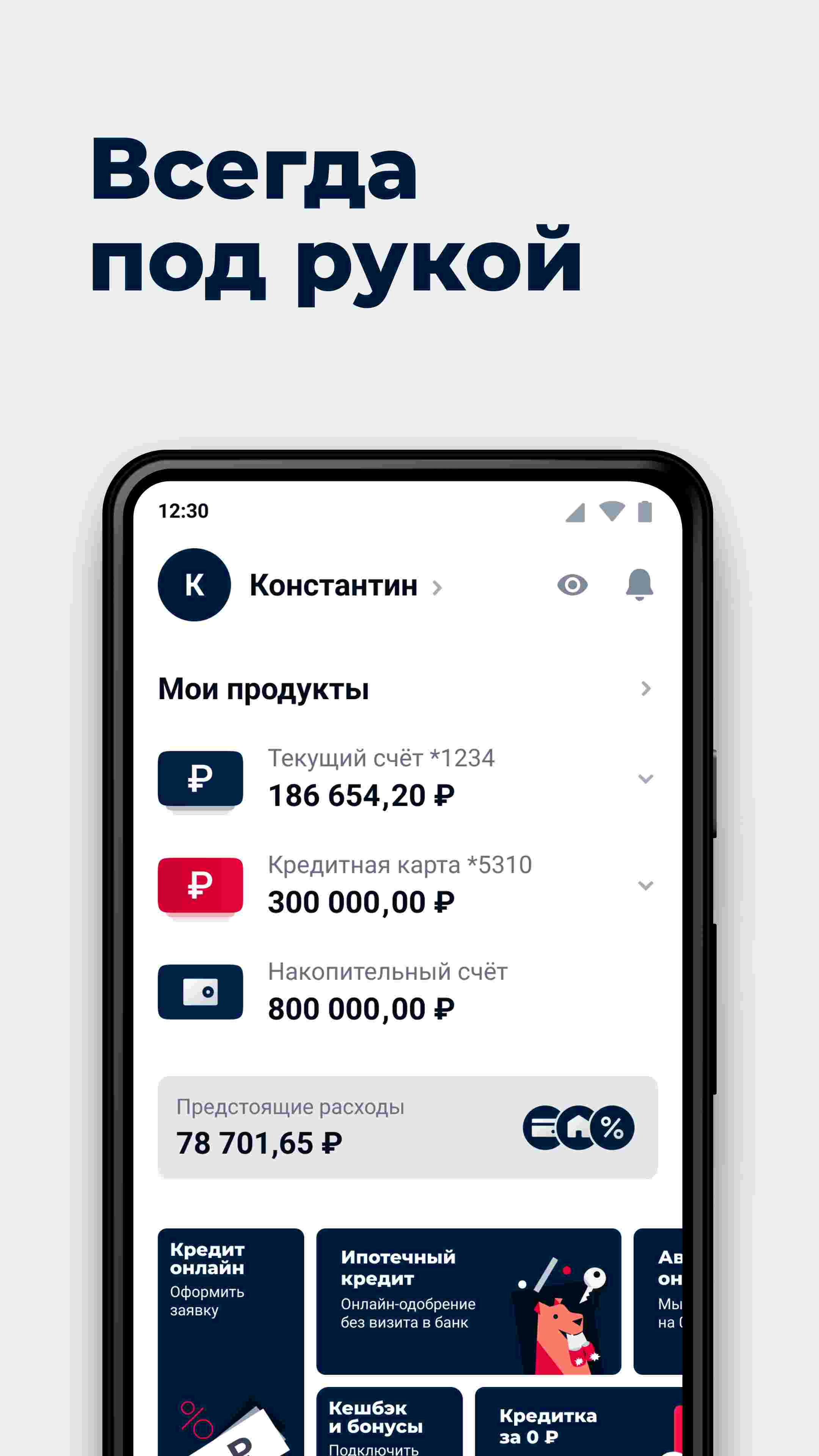 Rumarket | Альтерантивный магазин приложений для Android