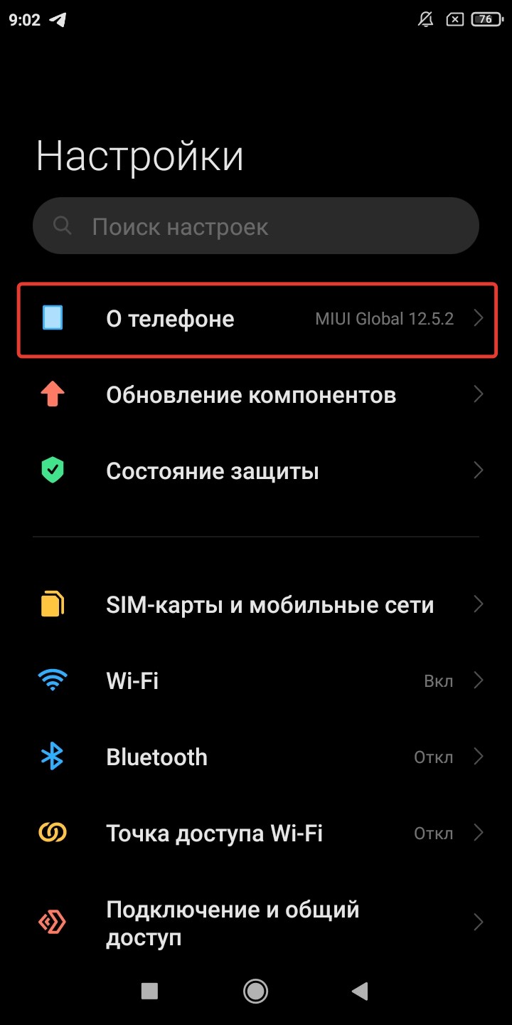 Поиск серийного номера или IMEI на iPhone, iPad или iPod touch