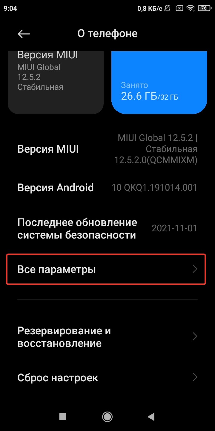 Что такое IMEI телефона | Как узнать IMEI