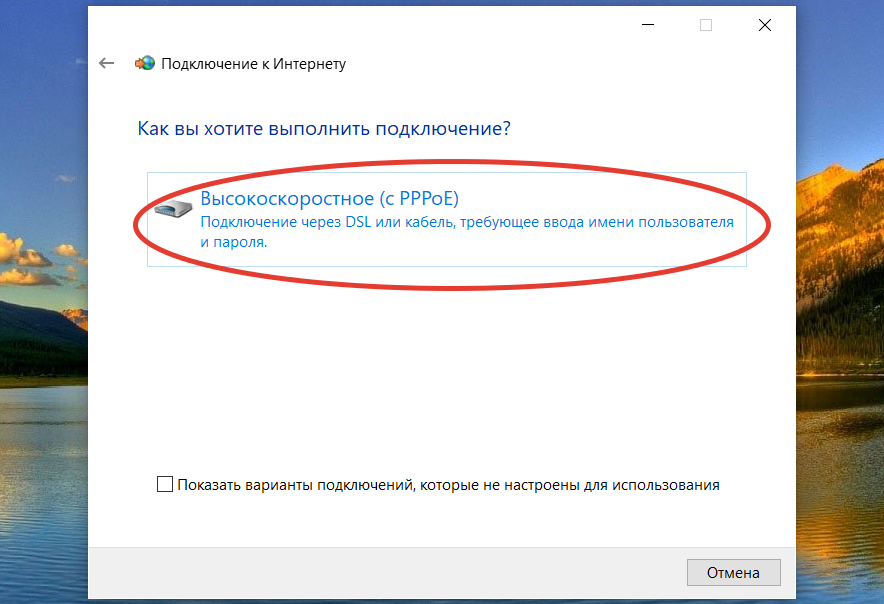 Создание PPPoE подключения в Windows XP | ATK