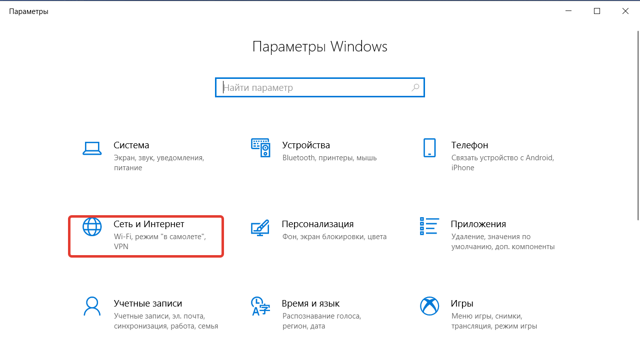 Как настроить интернет через кабель на компьютере, подключение проводного  интернета