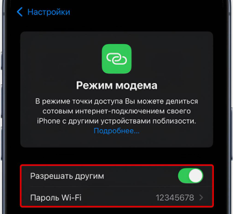 Разрешать другим