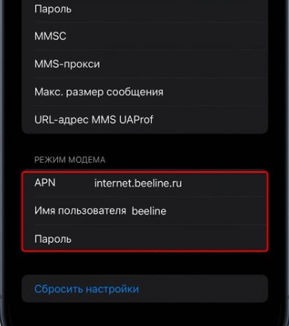 Режим модема