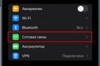 Сотовая связь