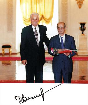 1997 Награда от президента