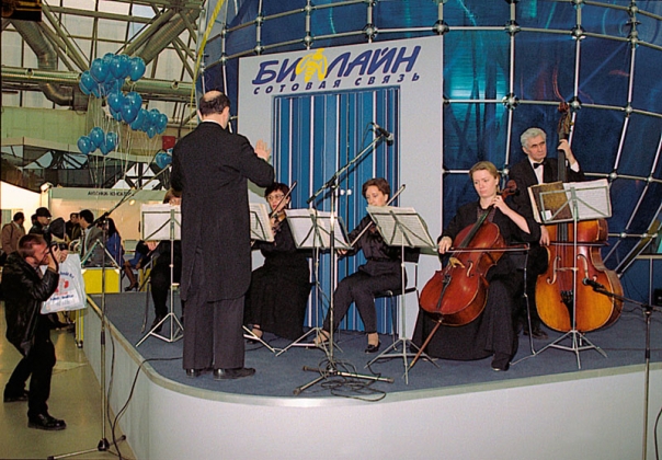 1999 «Связь-Экспокомм-99»