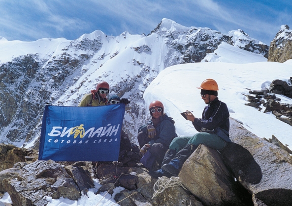 1999 Перевал «Вымпелком»