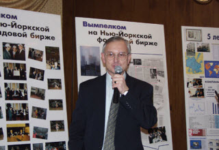 2001 5 лет на NYSE6