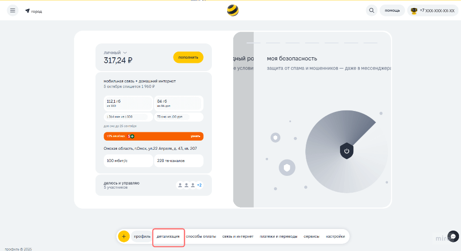 способы получения детализации