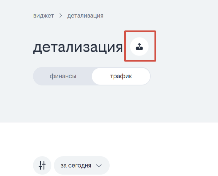 способы получения детализации