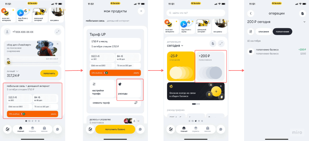 проверить зачисление денег на счёт