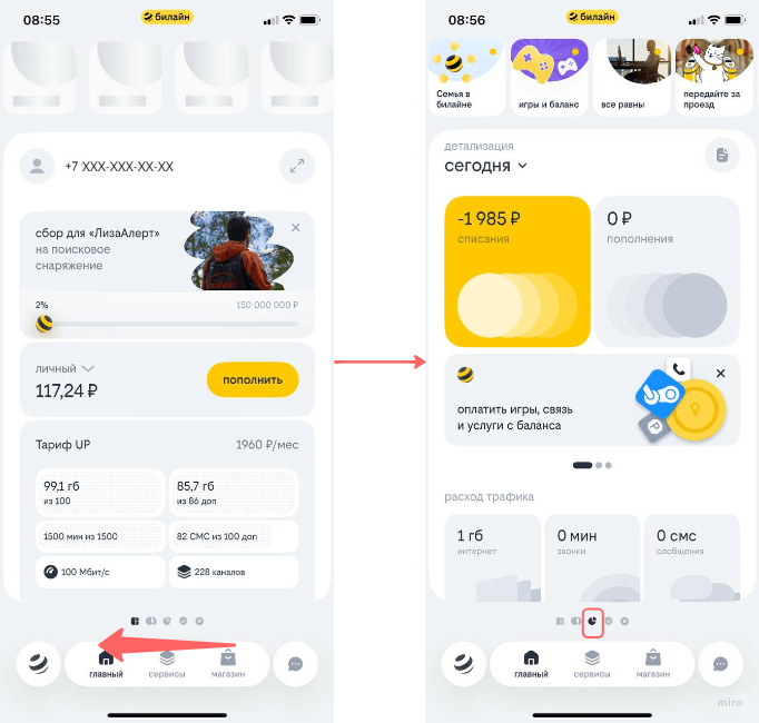 проверить зачисление денег на счёт