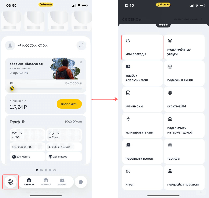проверить зачисление денег на счёт