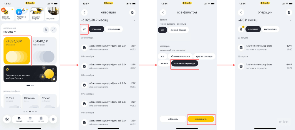 проверить зачисление денег на счёт