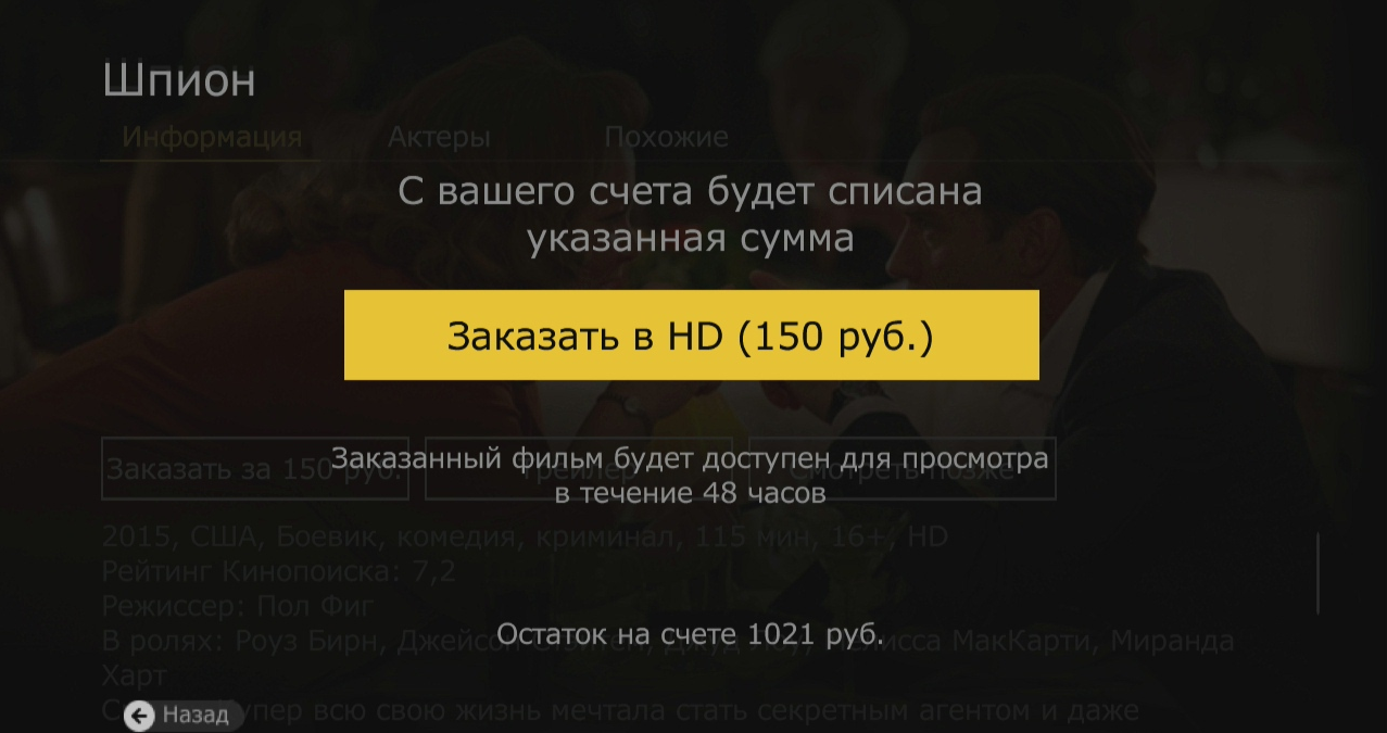 Как настроить Новый интерфейс «Видеопроката» - Домашний билайн - Поддержка  - Ессентуки