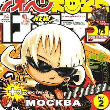 undefined, Глюк'oZa