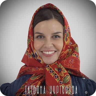 undefined, Татьяна Куртукова